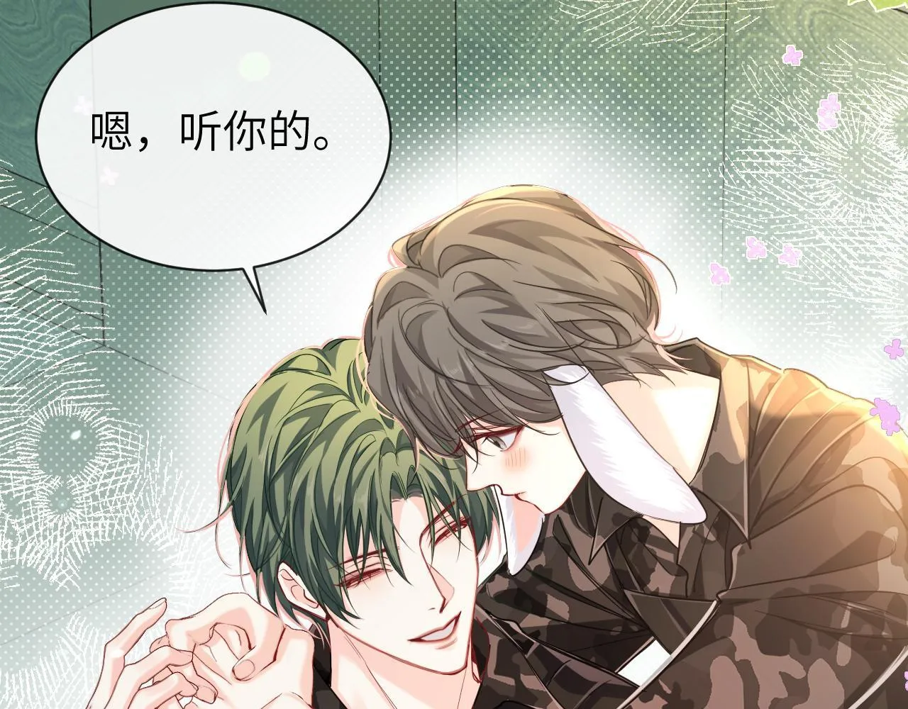 第105话 体检 第11页