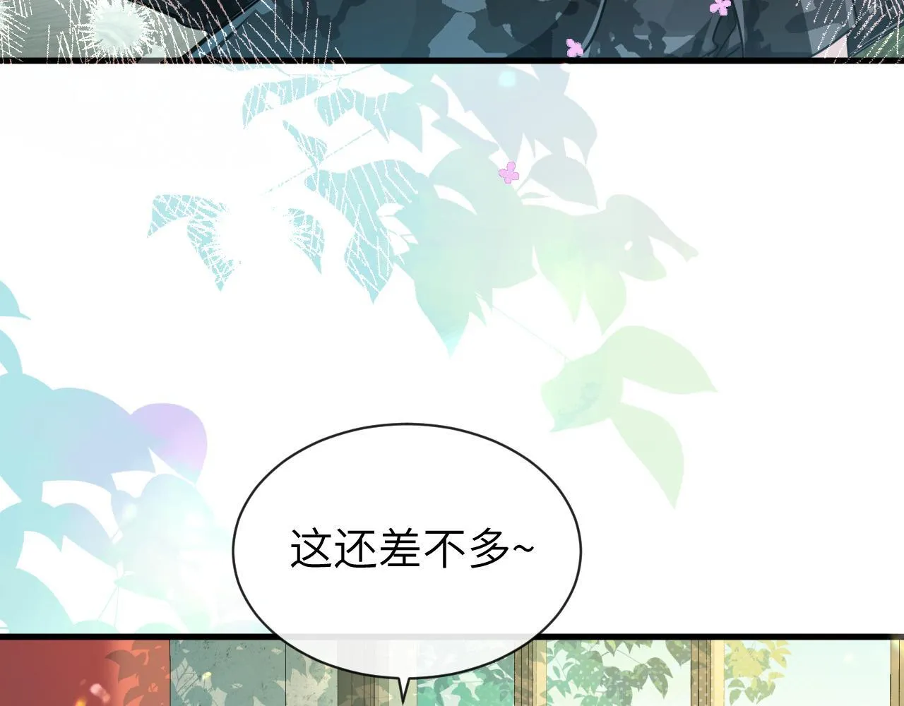 第105话 体检 第13页