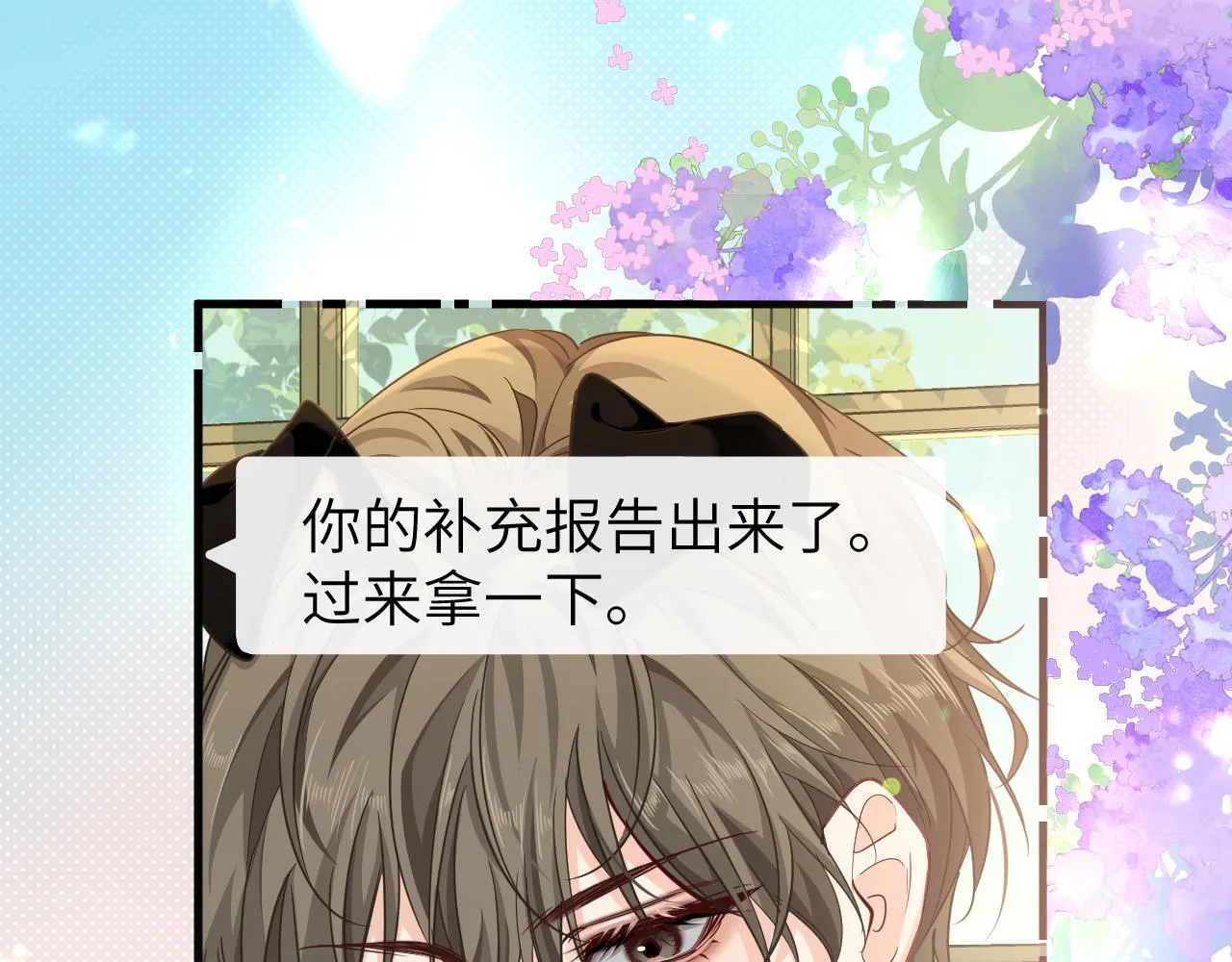 第105话 体检 第15页