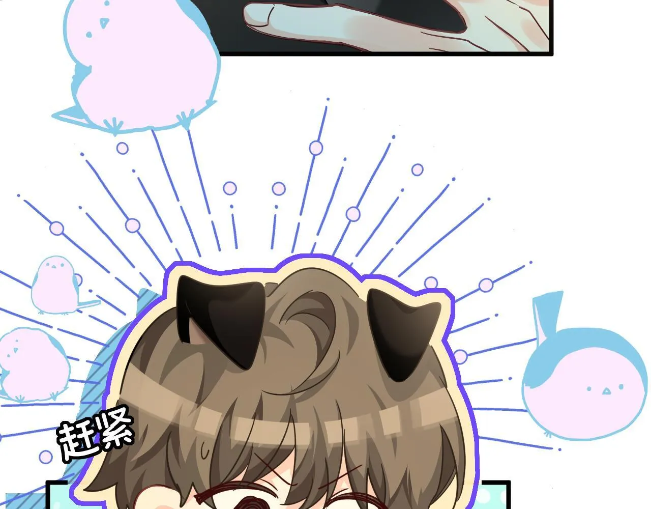 第105话 体检 第17页
