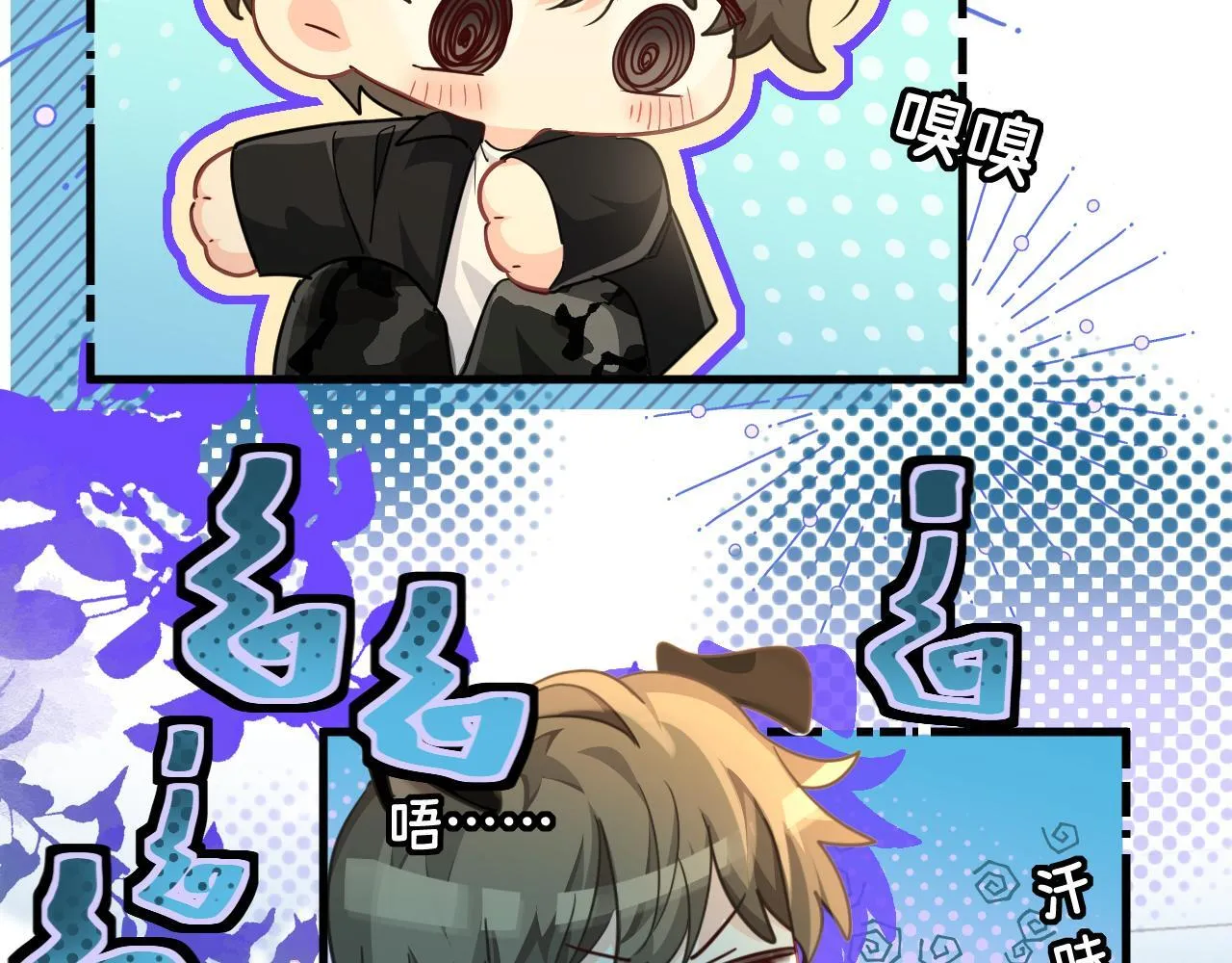第105话 体检 第18页