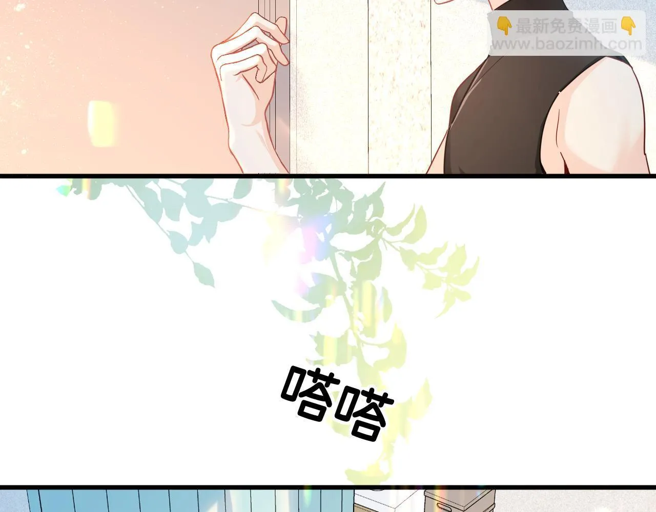 第105话 体检 第23页