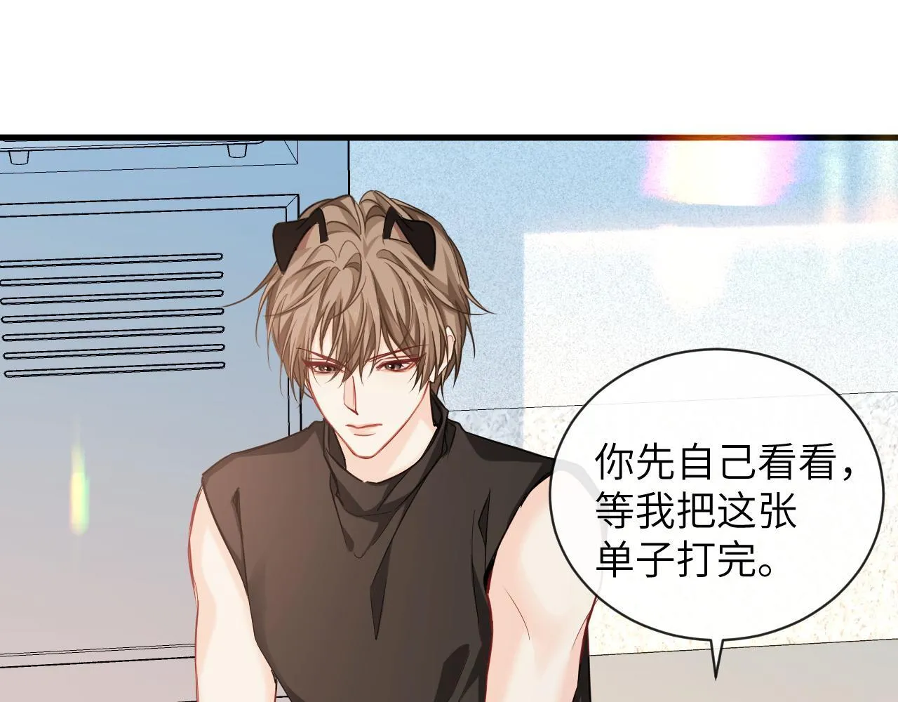 第105话 体检 第26页