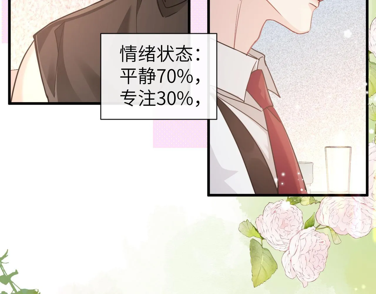 第105话 体检 第30页