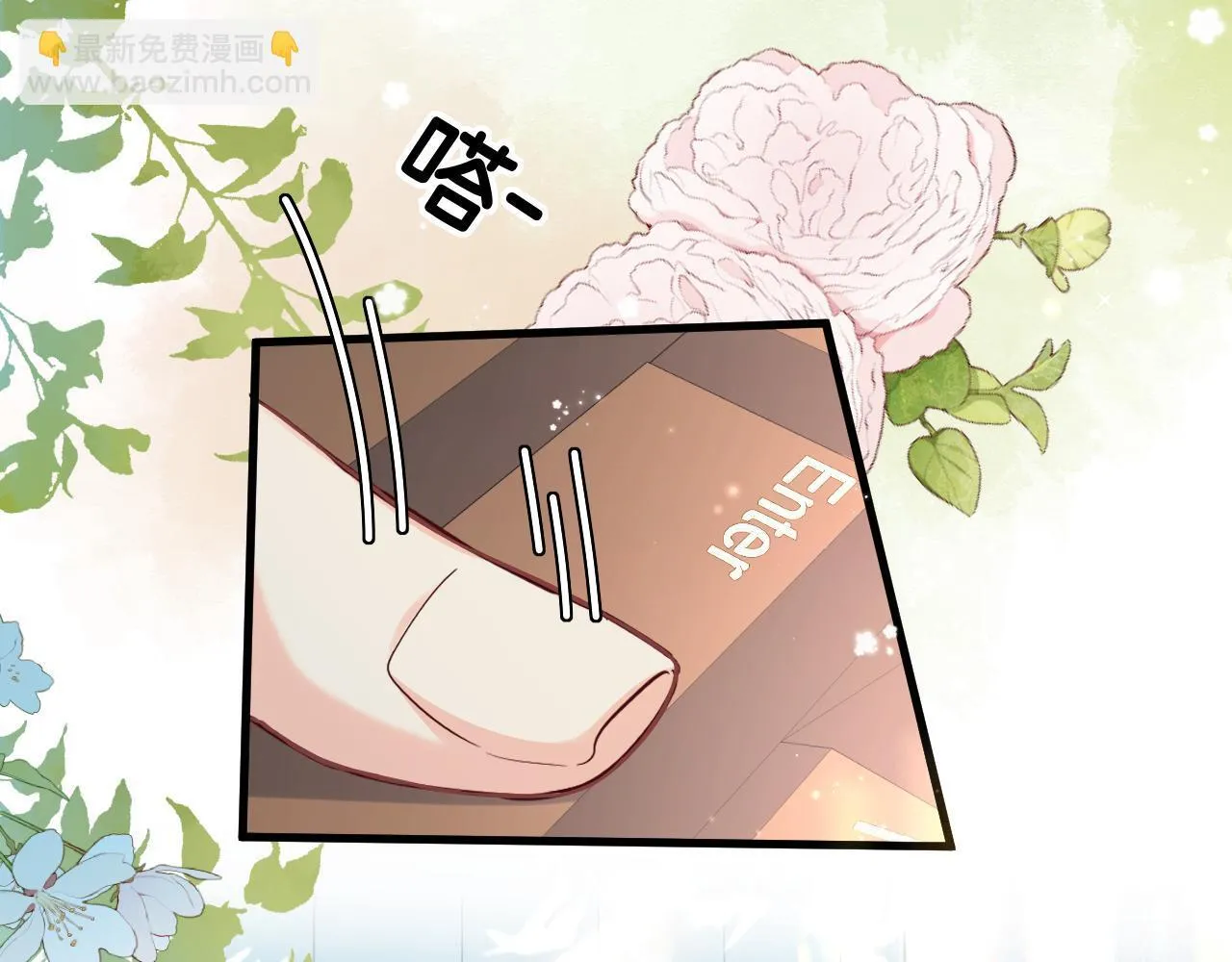 第105话 体检 第31页