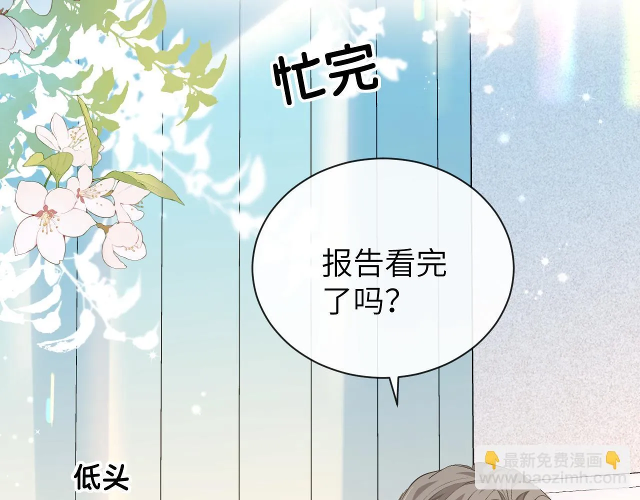 第105话 体检 第32页