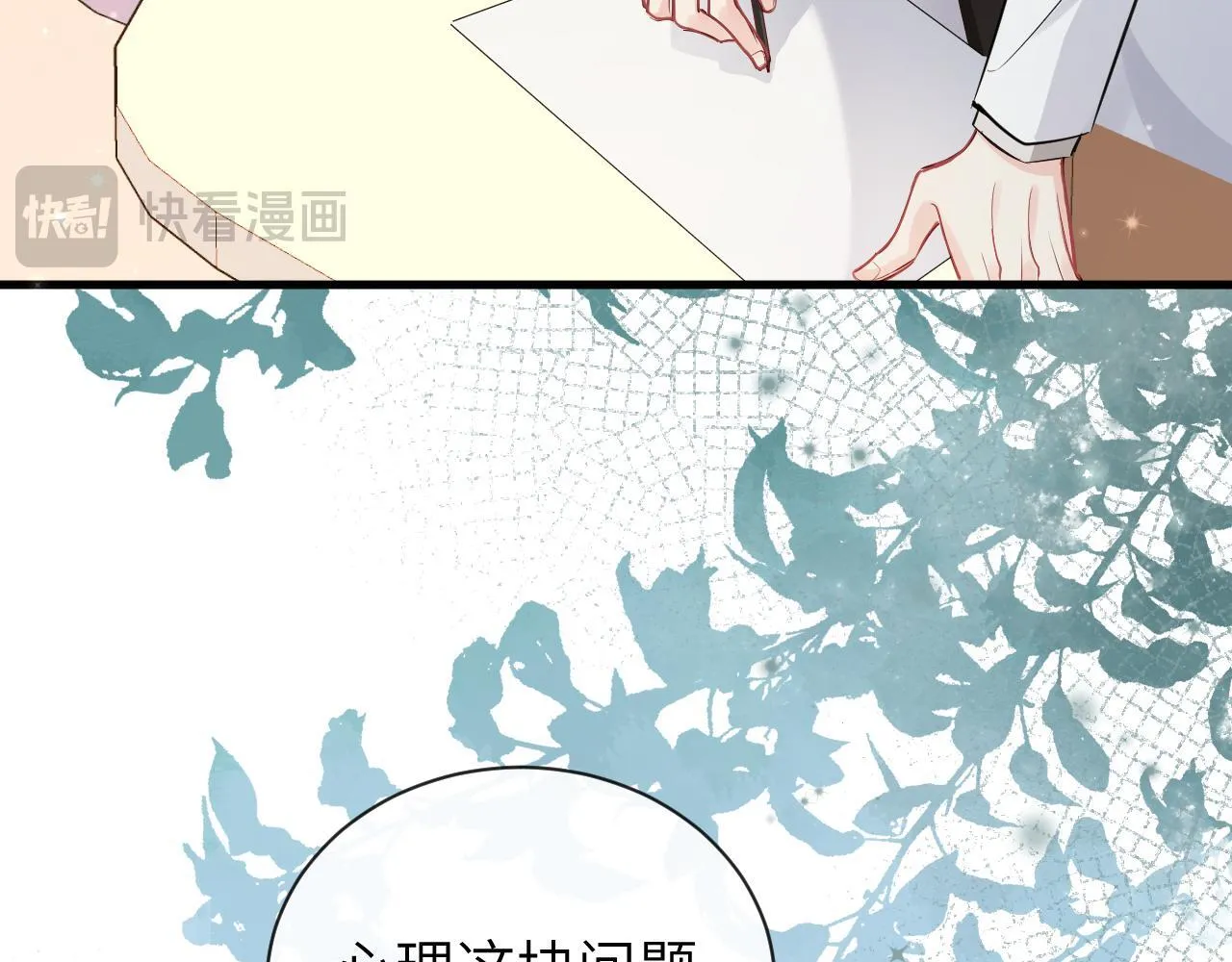 第105话 体检 第38页