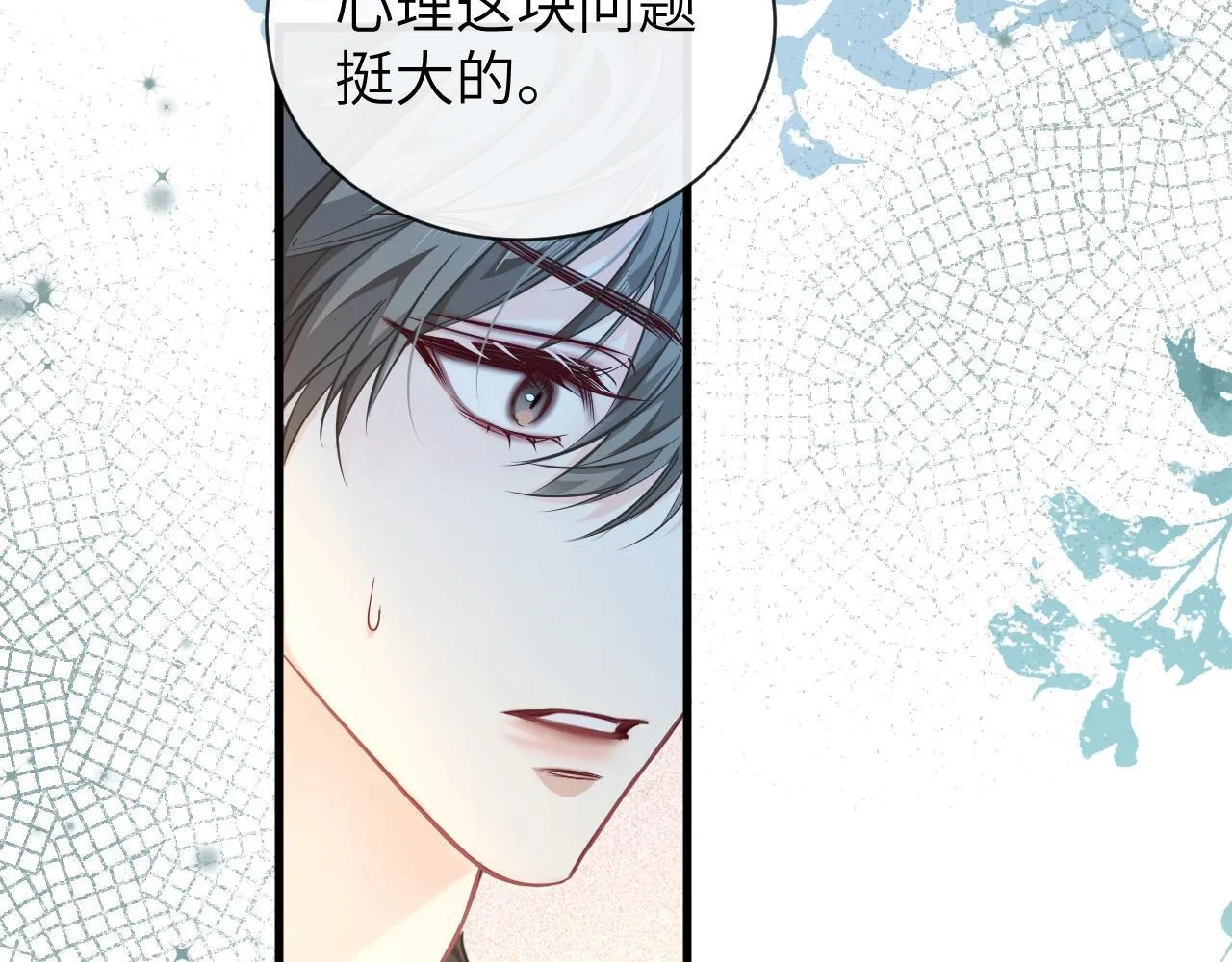 第105话 体检 第39页
