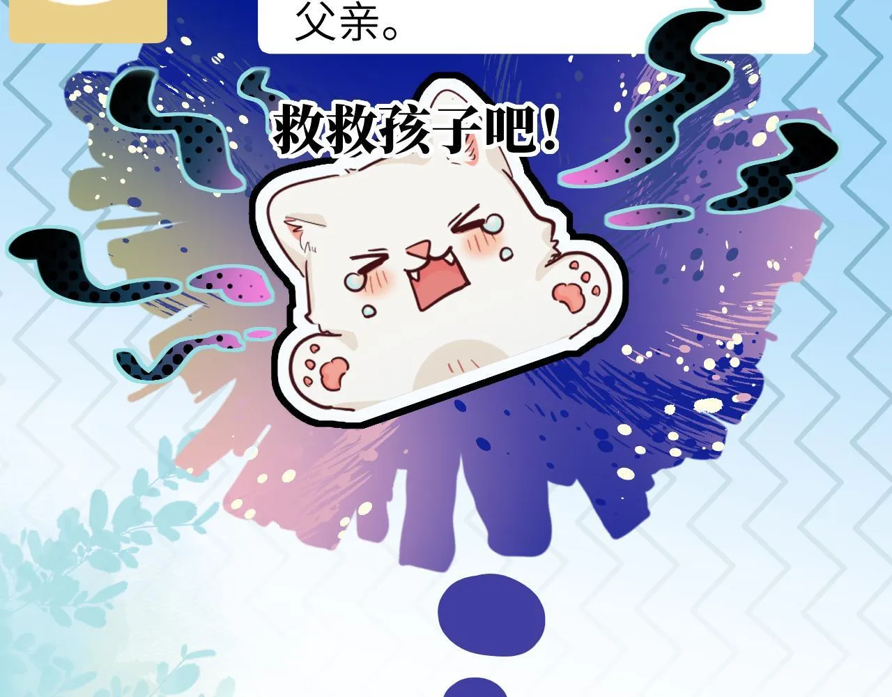 第105话 体检 第45页