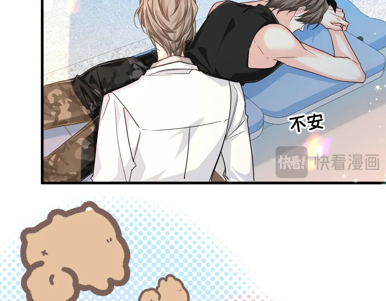 第105话 体检 第52页