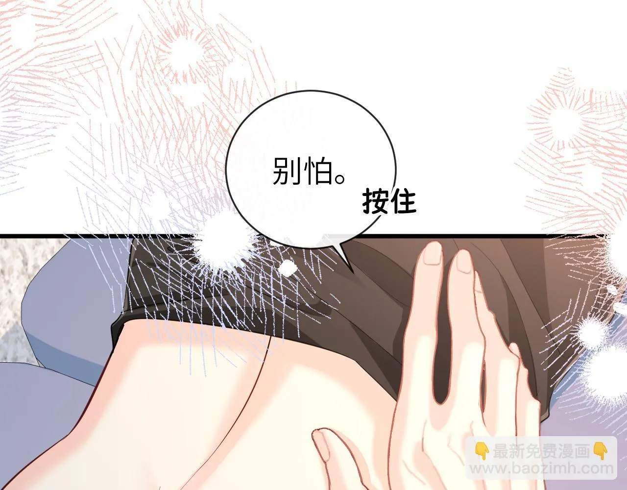 第105话 体检 第55页
