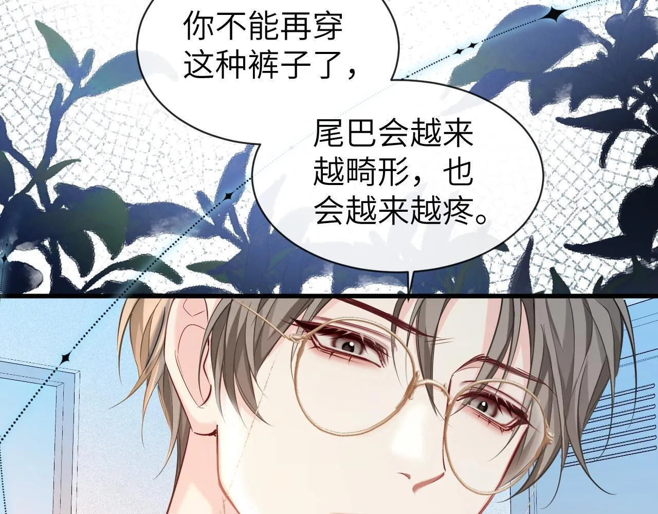 第105话 体检 第57页