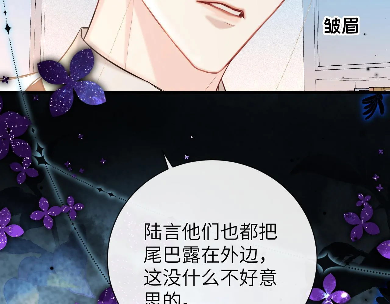 第105话 体检 第58页