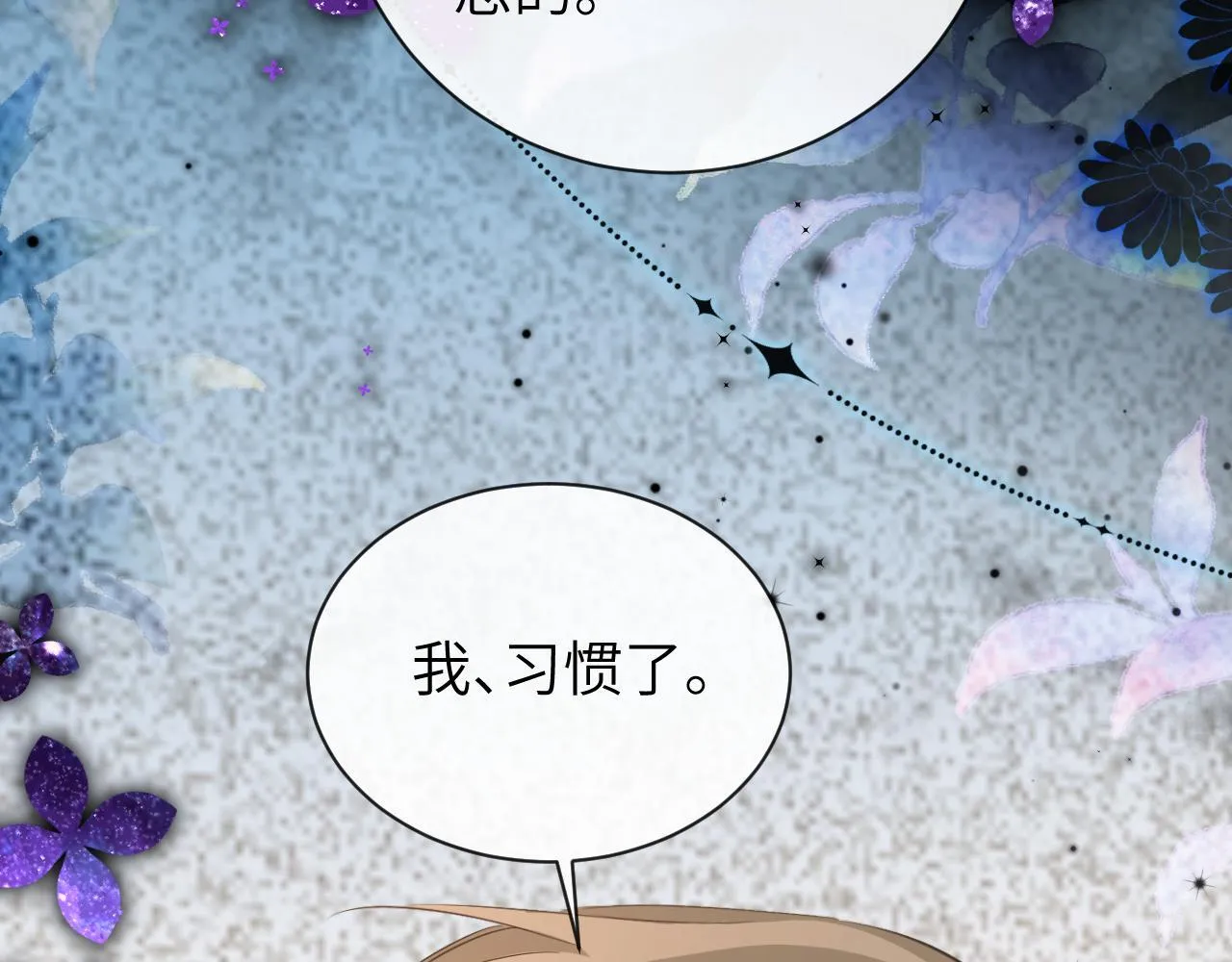 第105话 体检 第59页