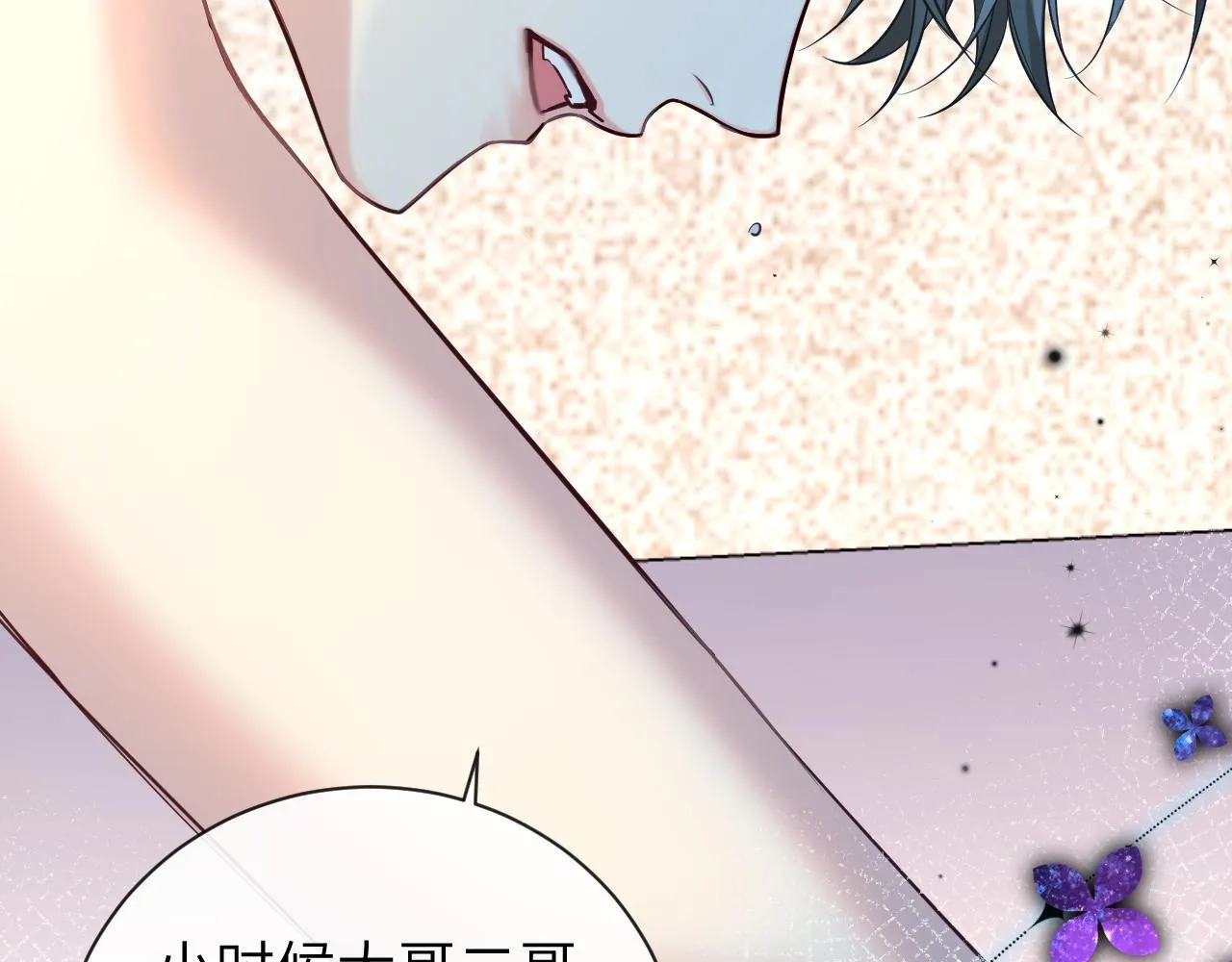 第105话 体检 第61页