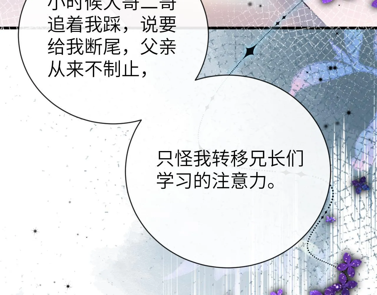 第105话 体检 第62页