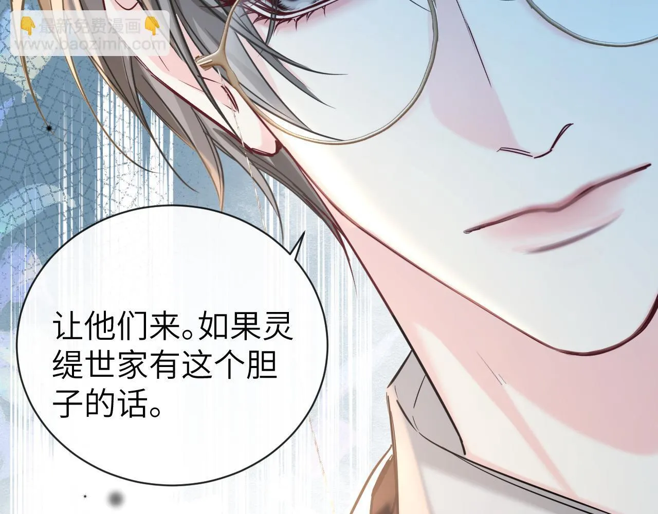 第105话 体检 第64页