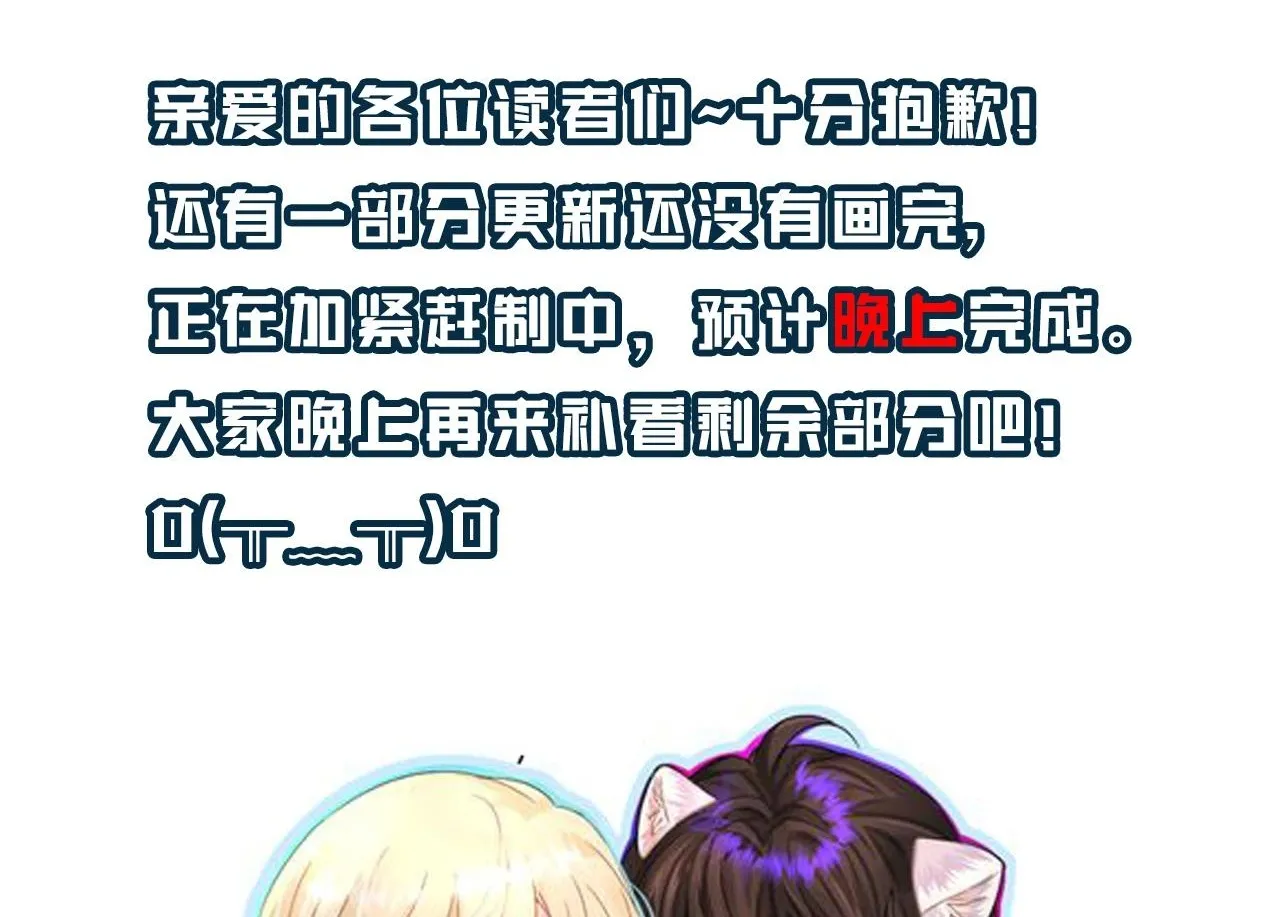 第105话 体检 第66页