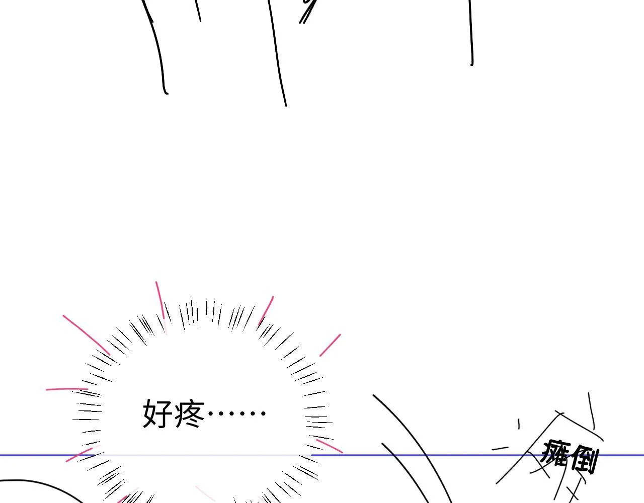 第105话 体检 第71页