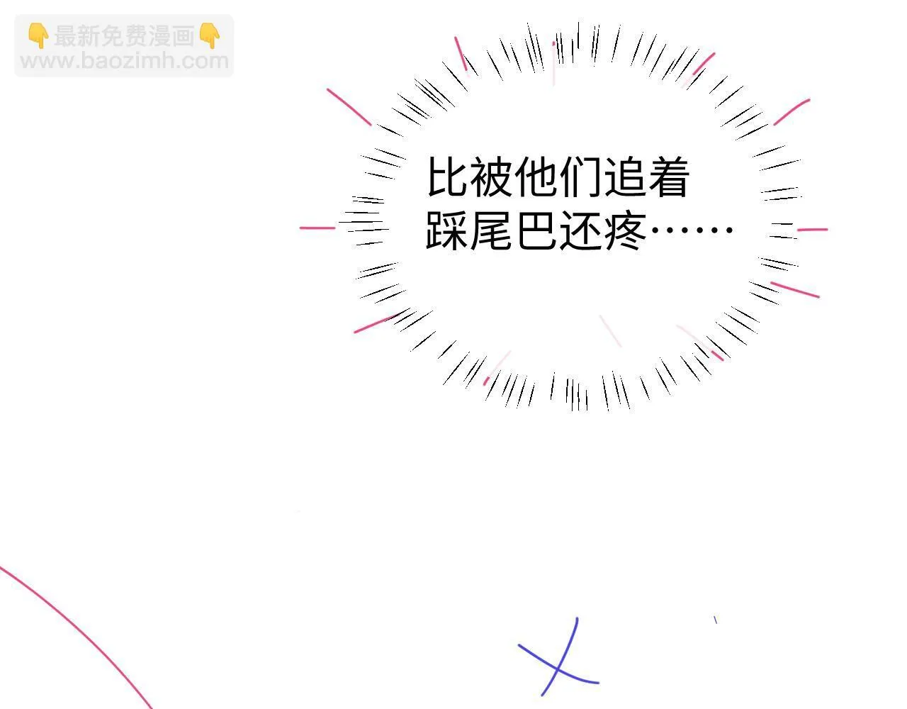 第105话 体检 第73页