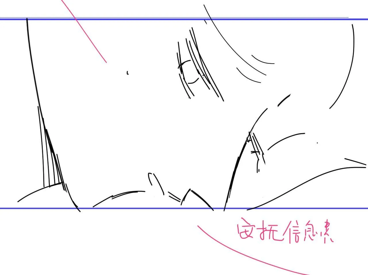 第105话 体检 第74页
