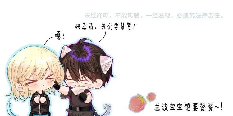 第105话 体检 第75页