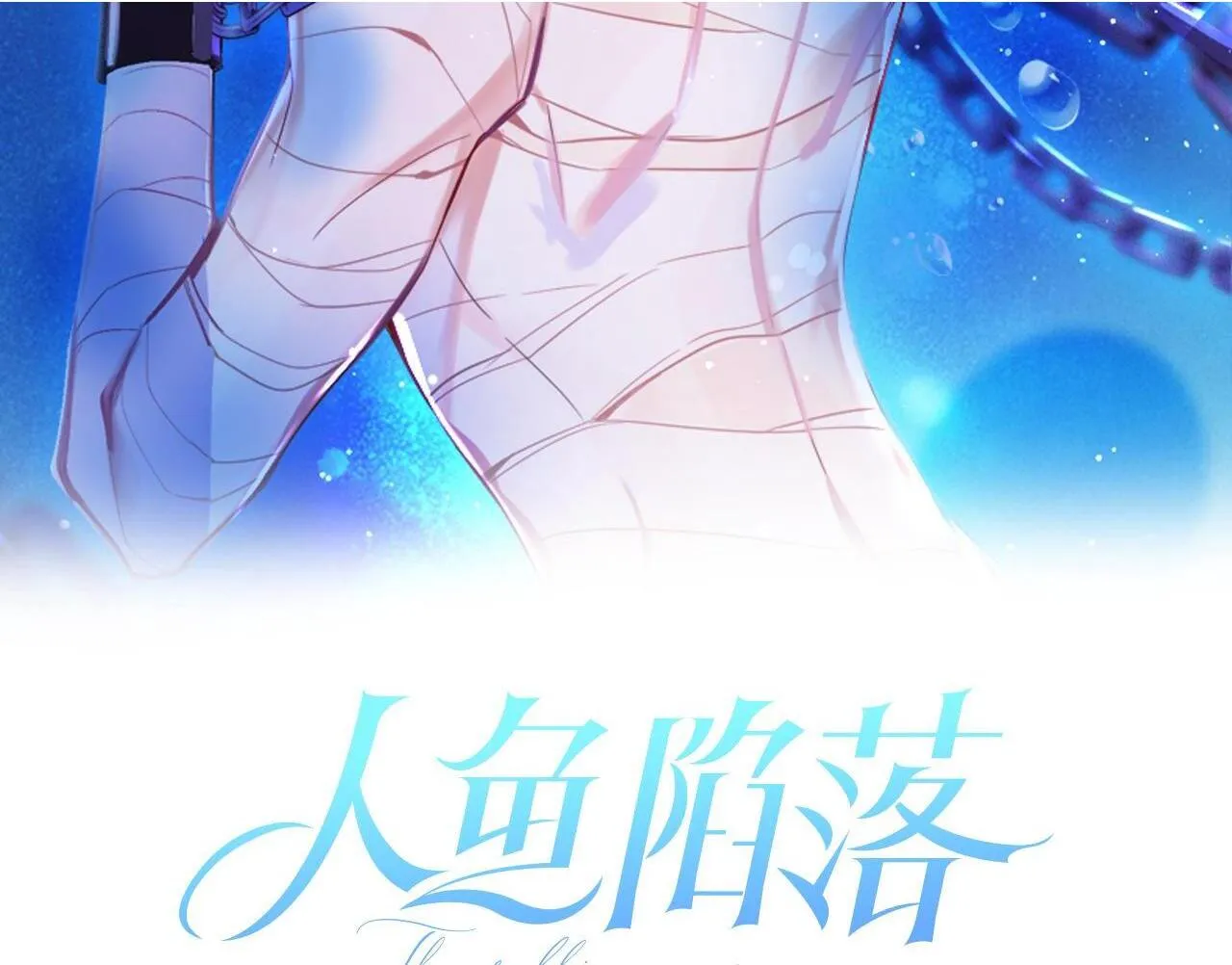 第106话 Randi？ 第2页