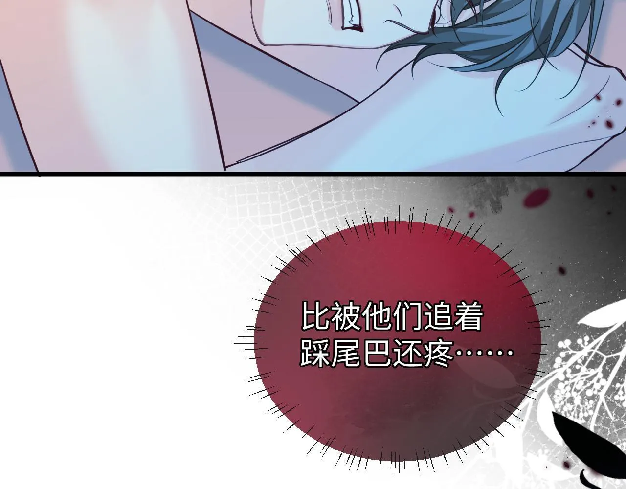 第106话 Randi？ 第11页