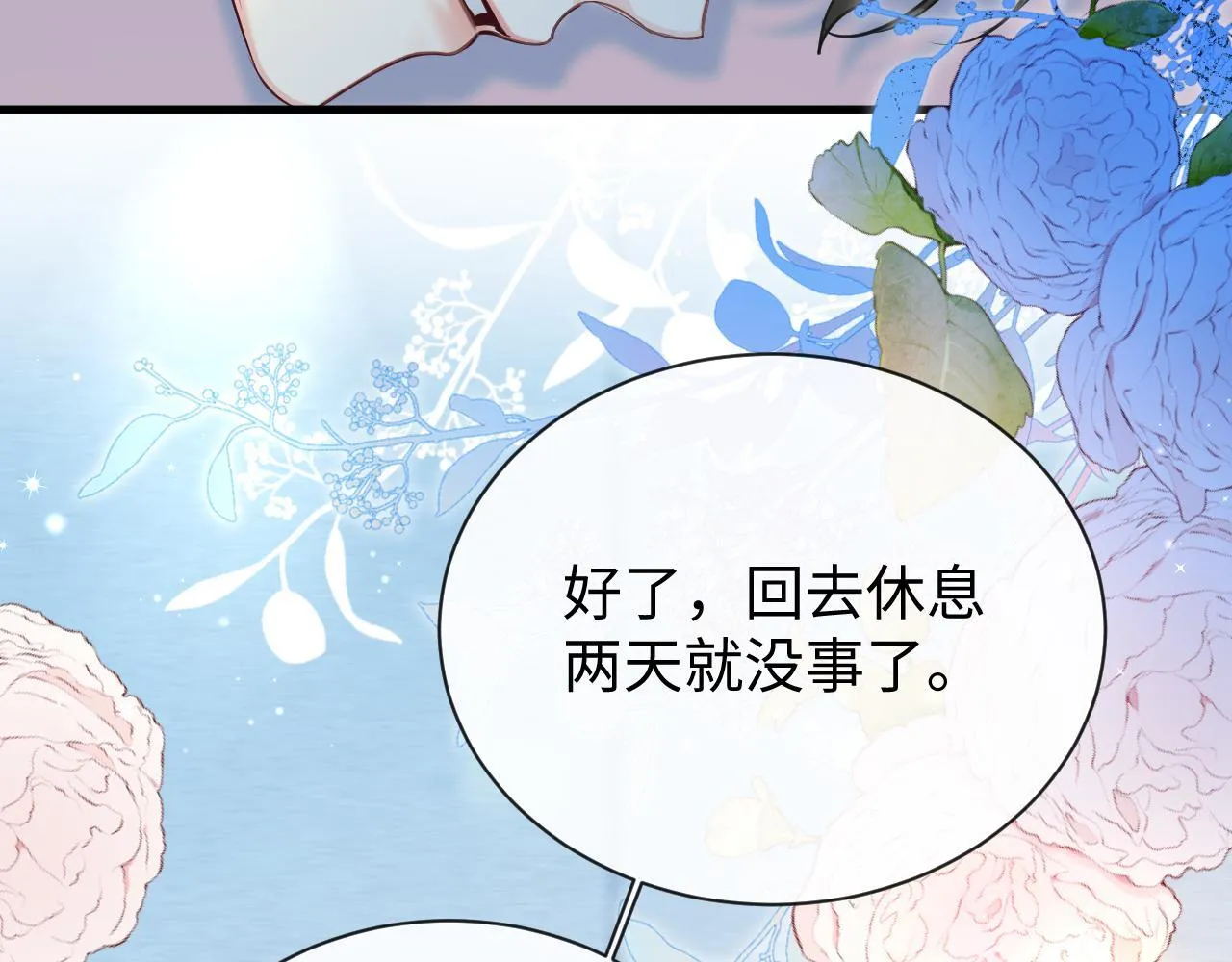 第106话 Randi？ 第13页