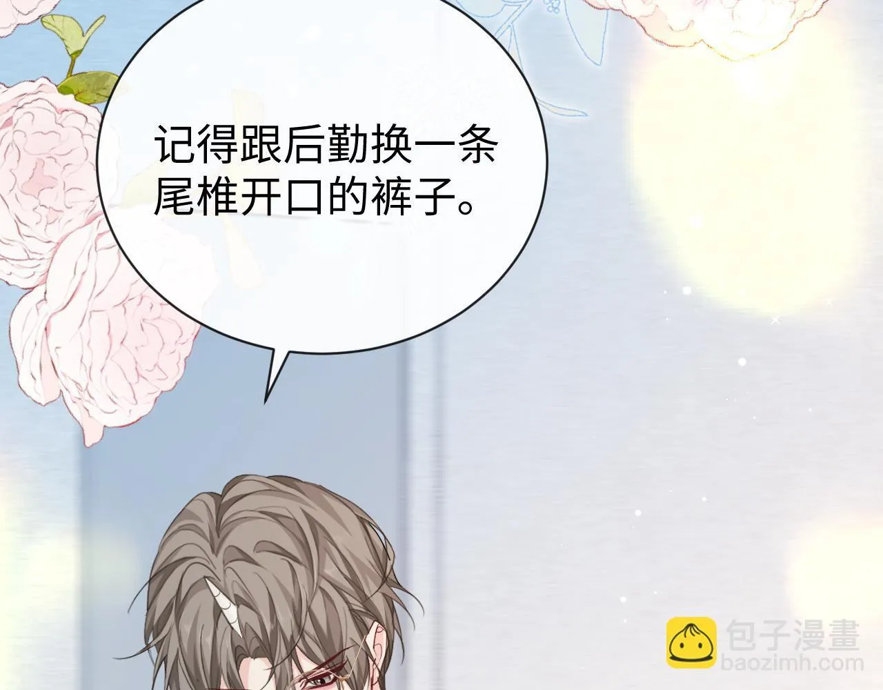 第106话 Randi？ 第14页