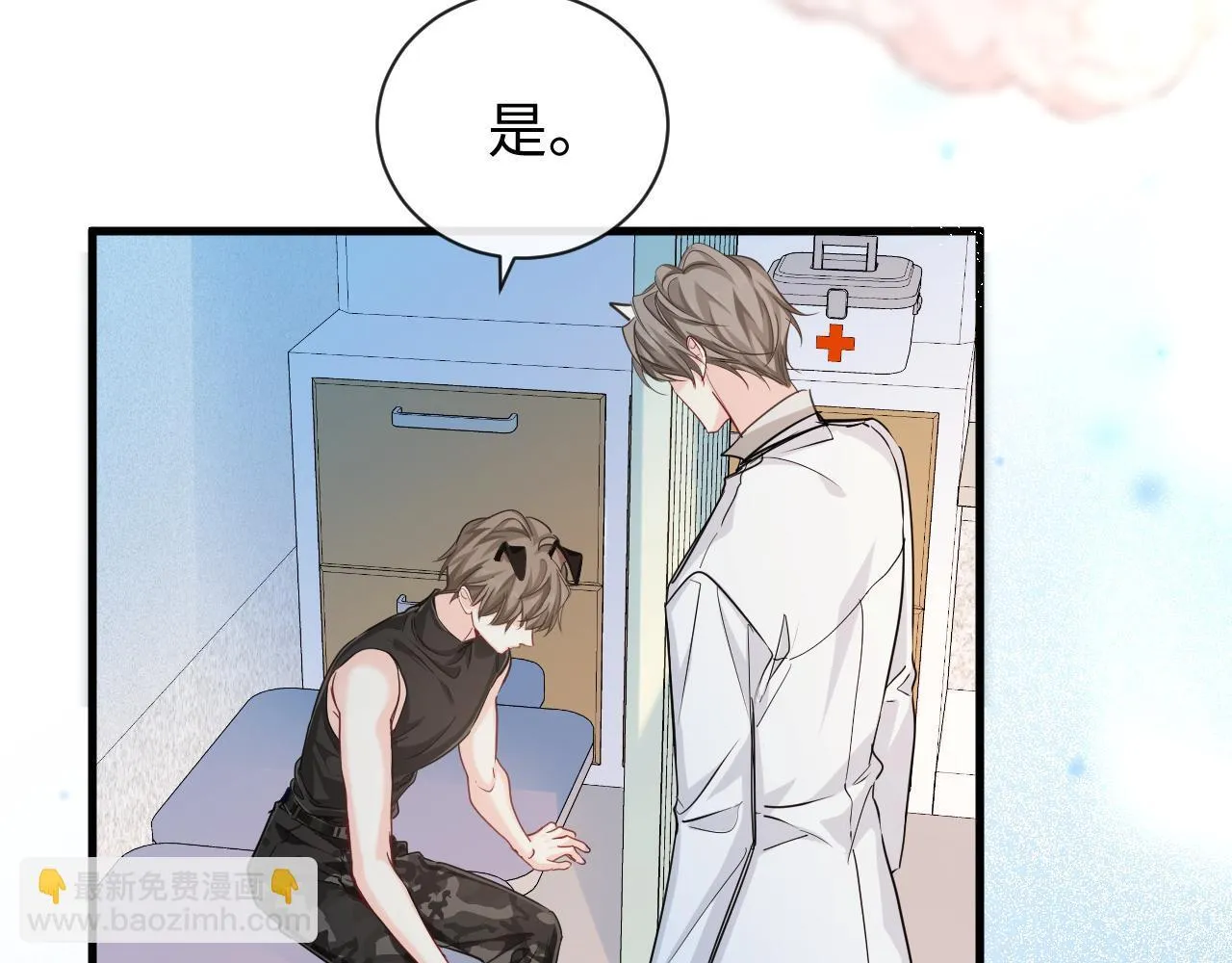 第106话 Randi？ 第17页