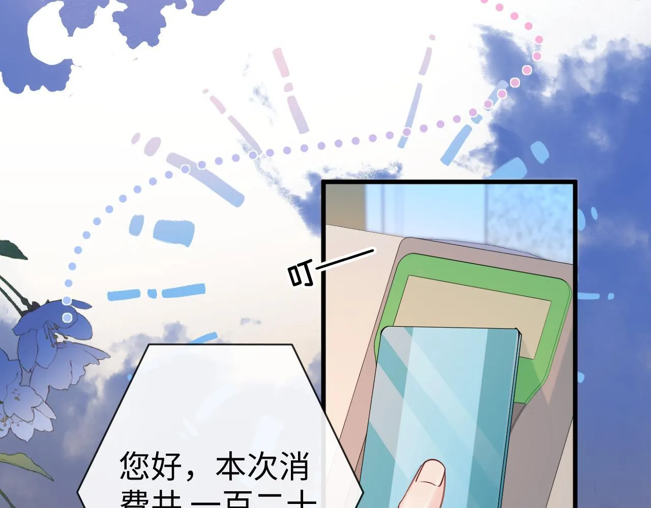 第106话 Randi？ 第29页