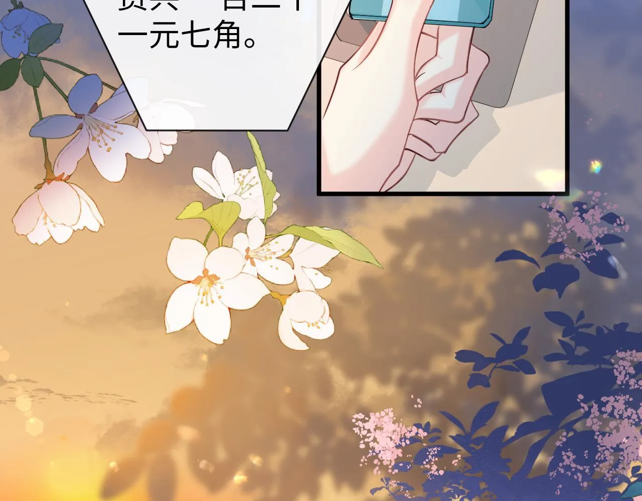 第106话 Randi？ 第30页