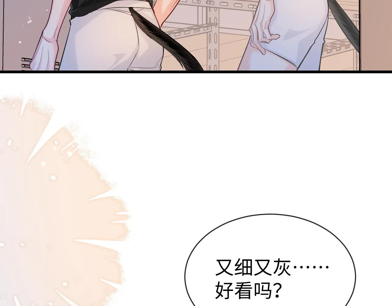 第106话 Randi？ 第35页