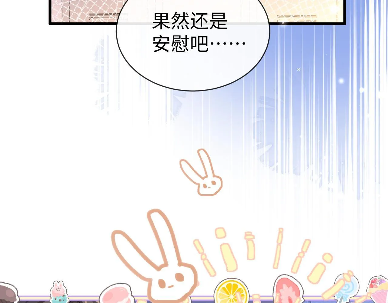 第106话 Randi？ 第39页