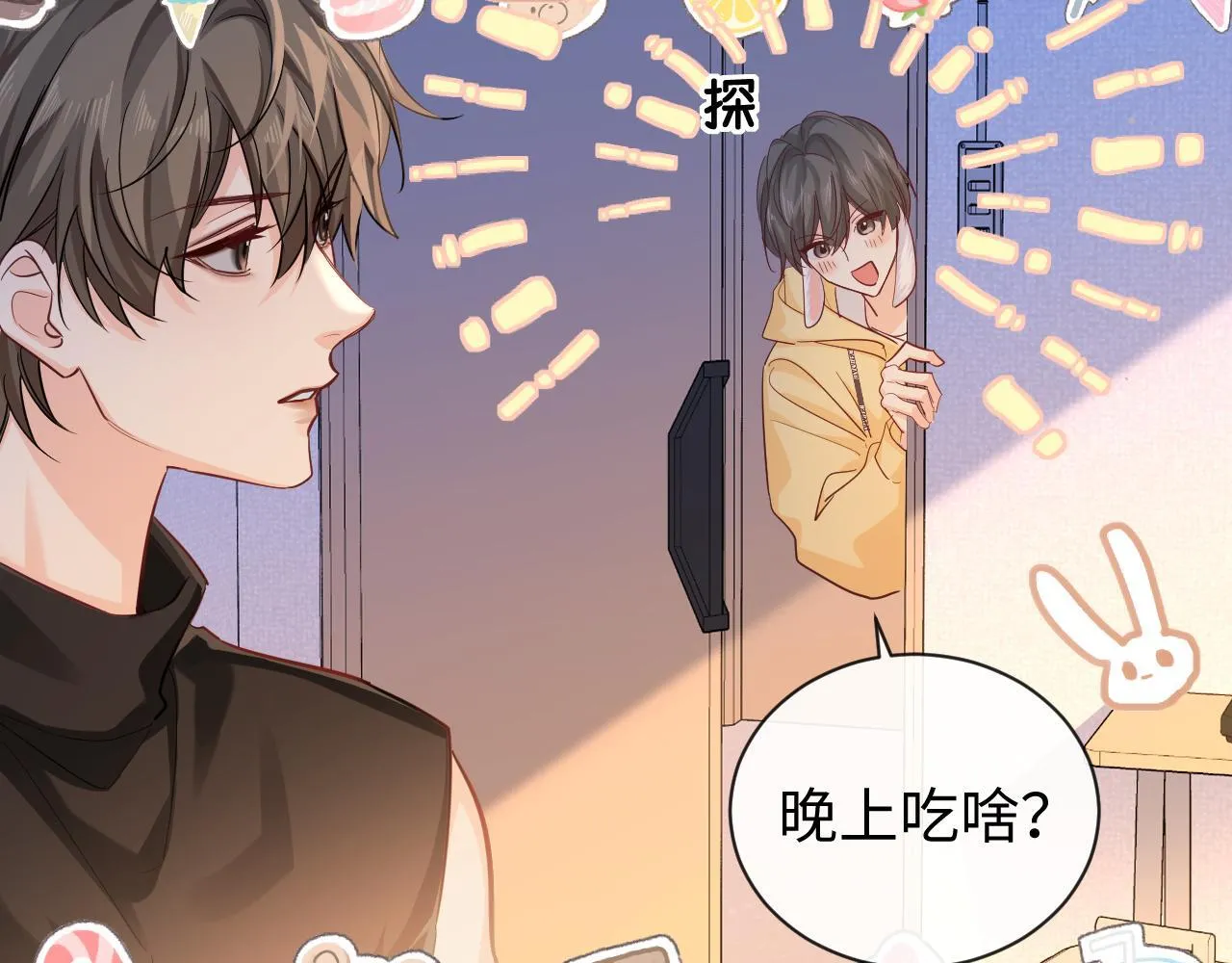 第106话 Randi？ 第40页