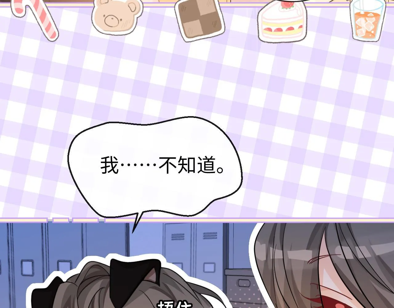 第106话 Randi？ 第41页