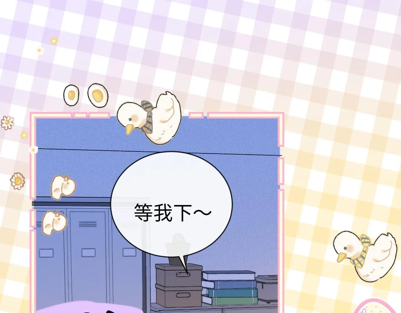 第106话 Randi？ 第43页