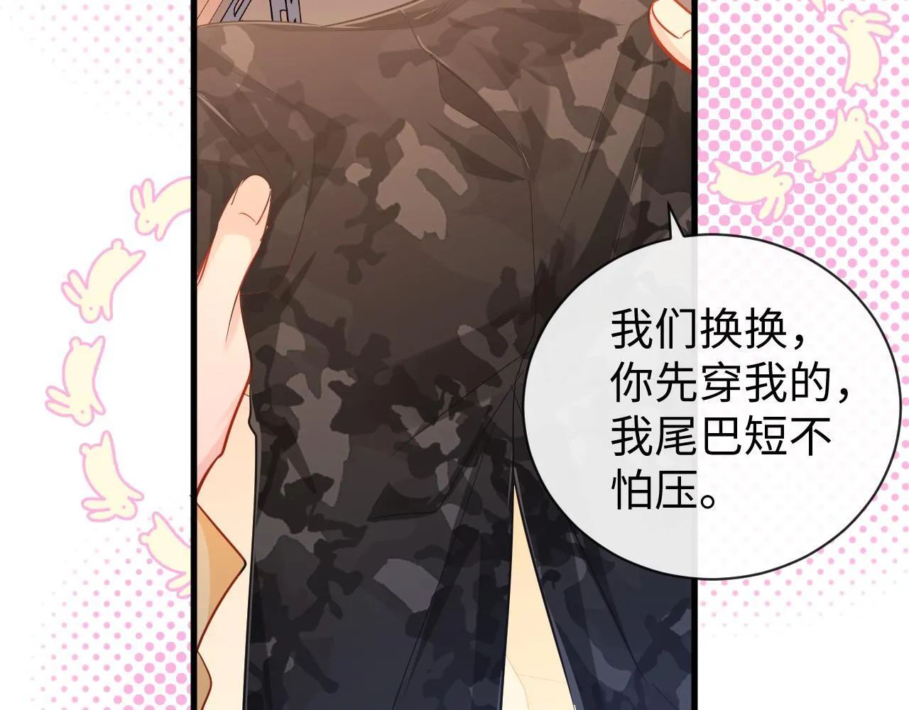 第106话 Randi？ 第47页