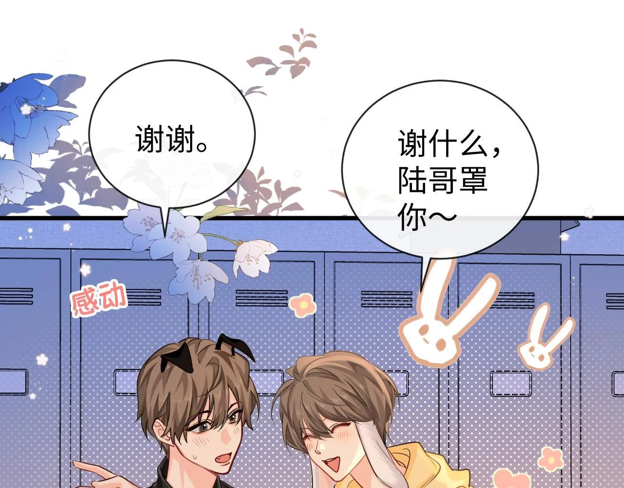 第106话 Randi？ 第49页