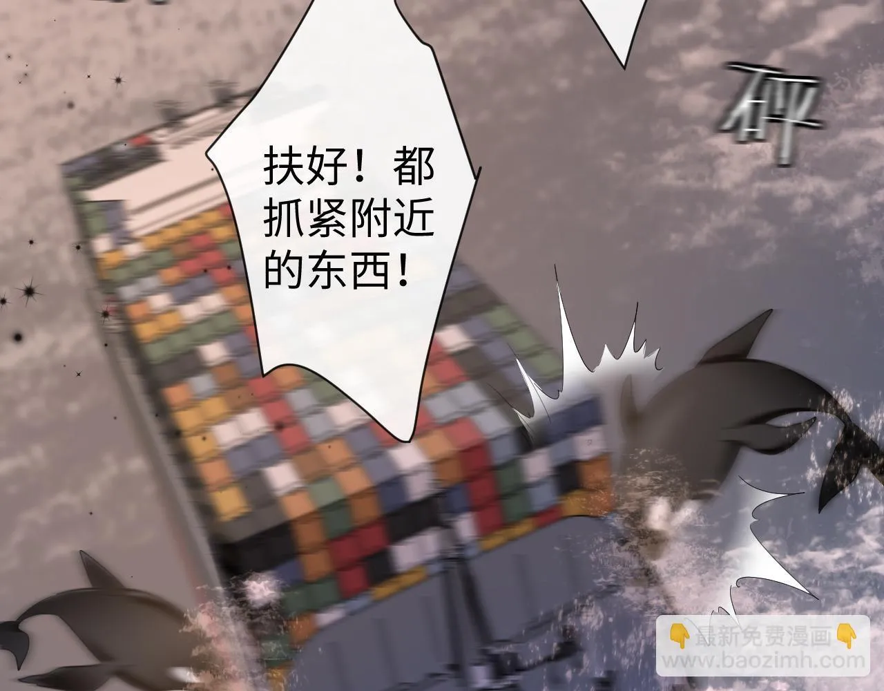 第106话 Randi？ 第53页