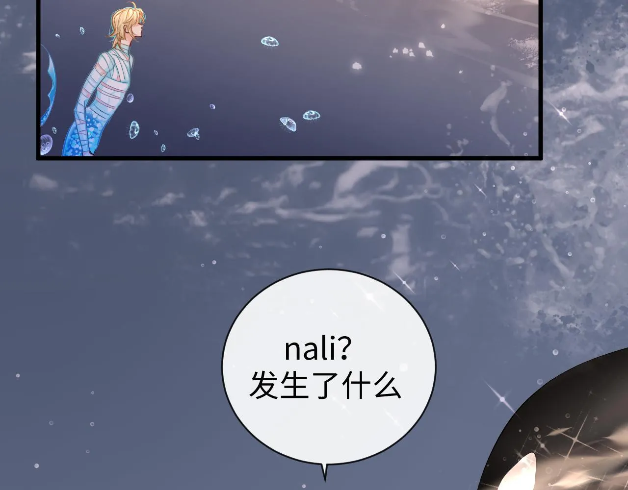 第106话 Randi？ 第56页