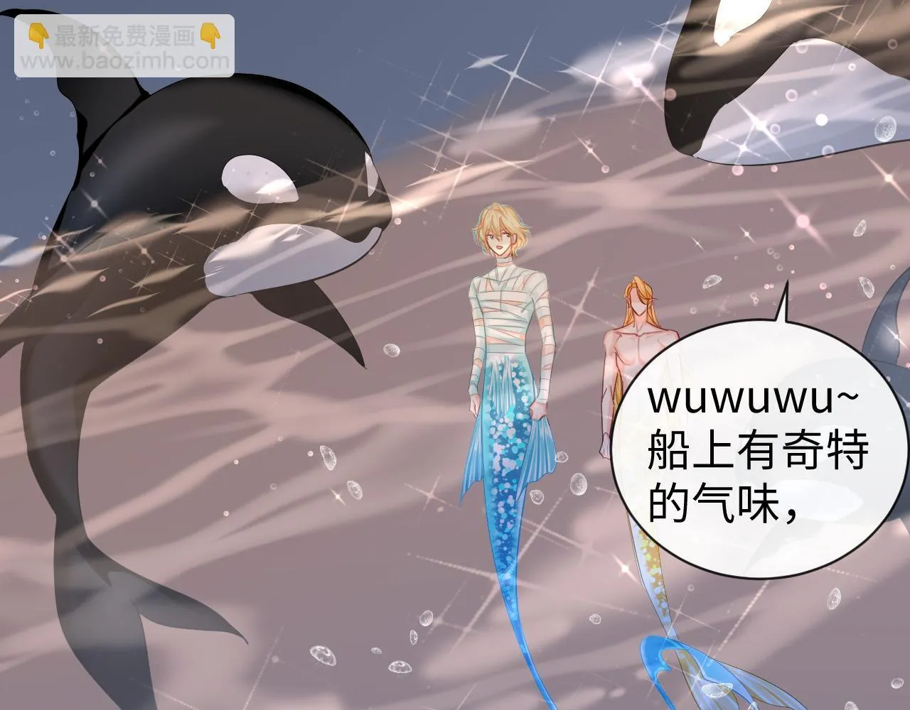 第106话 Randi？ 第57页