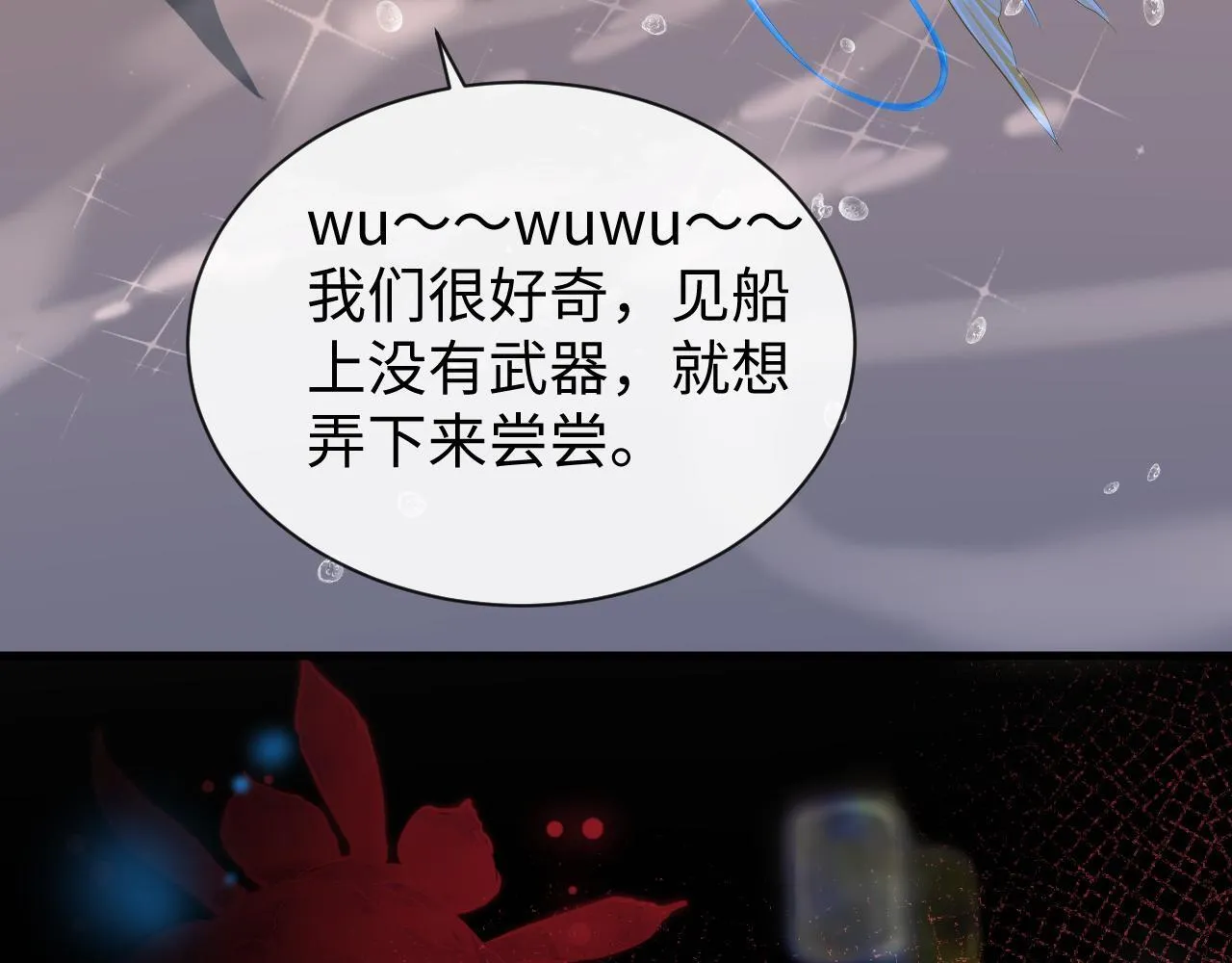 第106话 Randi？ 第58页