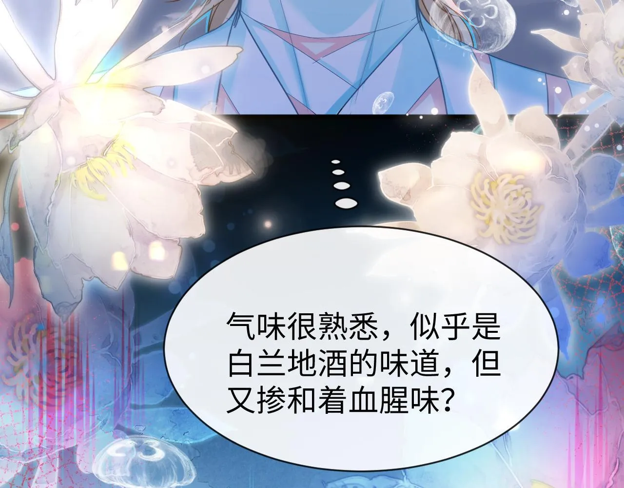 第106话 Randi？ 第60页