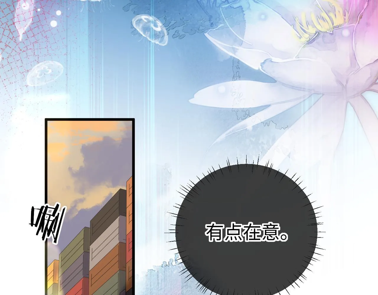 第106话 Randi？ 第61页