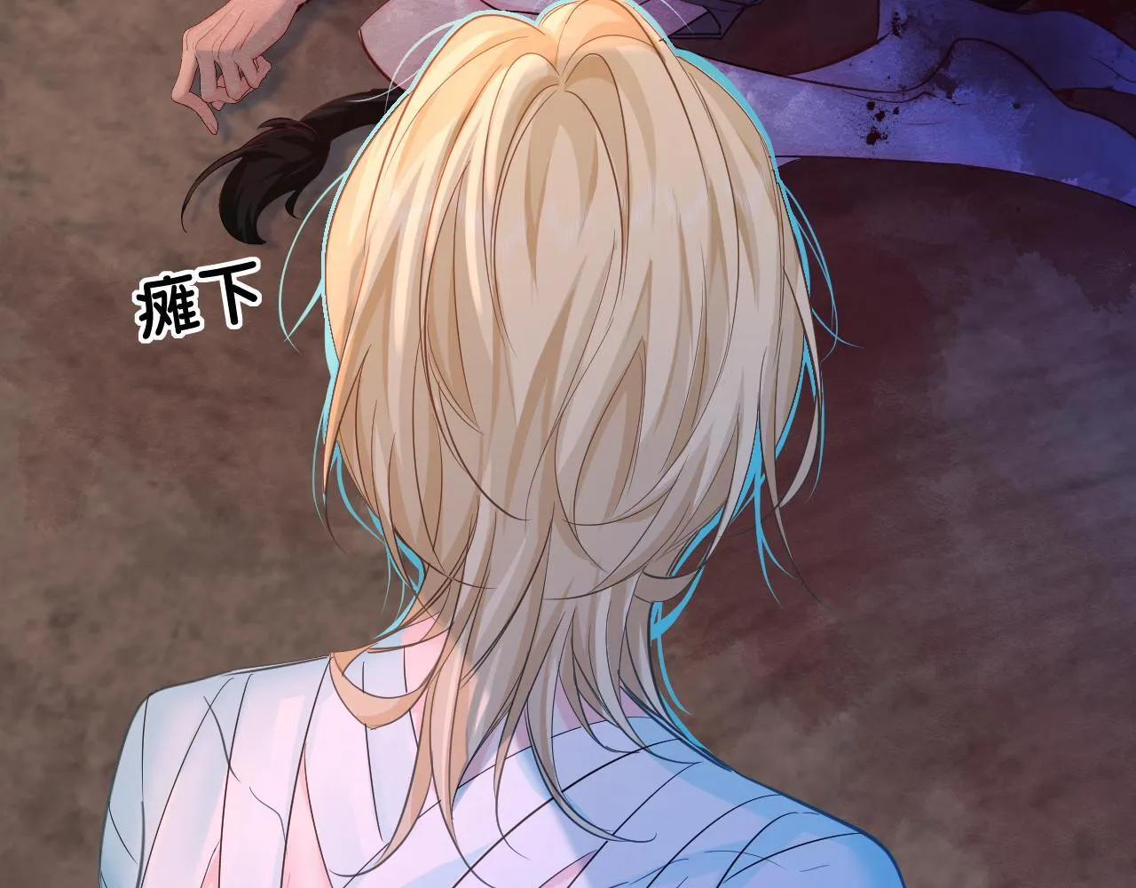 第106话 Randi？ 第74页