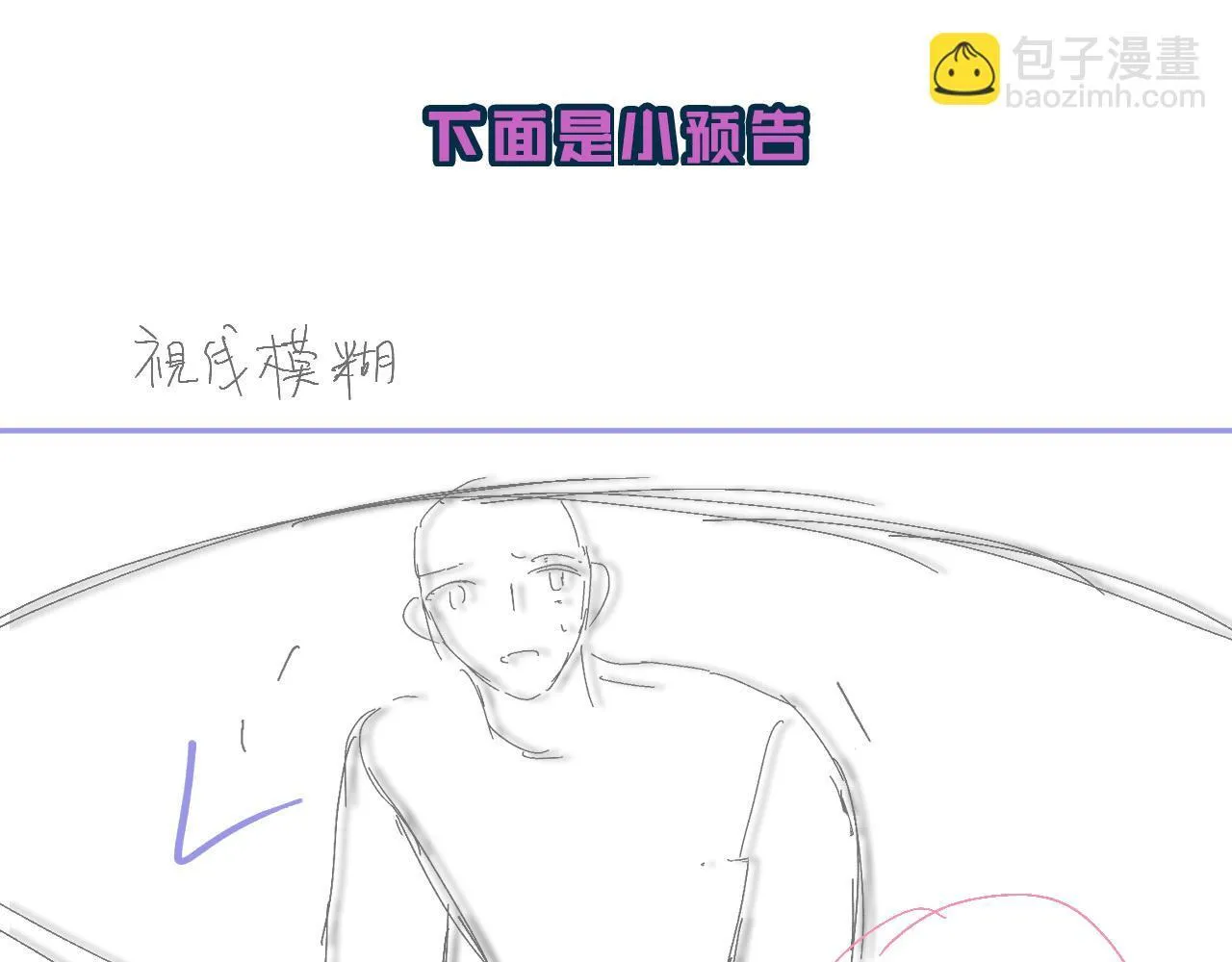 第106话 Randi？ 第81页
