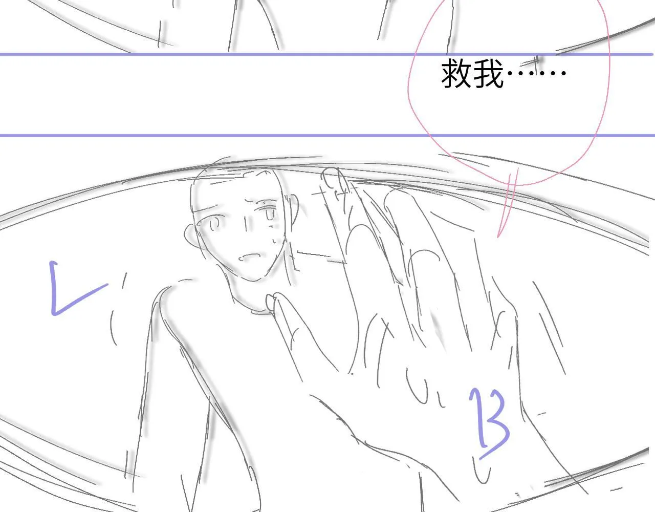 第106话 Randi？ 第82页