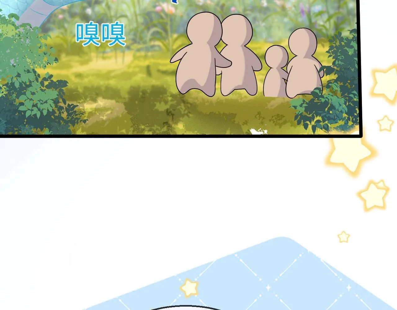 Q版小剧场幼儿园篇：郊游谨防跳绳袭击？ 第6页